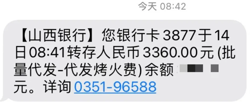 寒冬未至，溫暖先行，烤火費(fèi)如約而至！